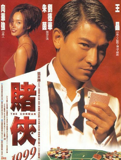 赌侠1999(粤)}