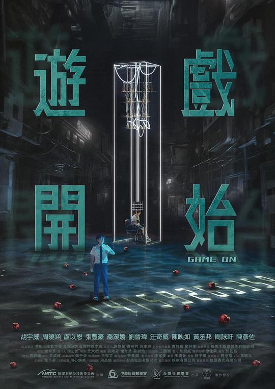 游戏开始}